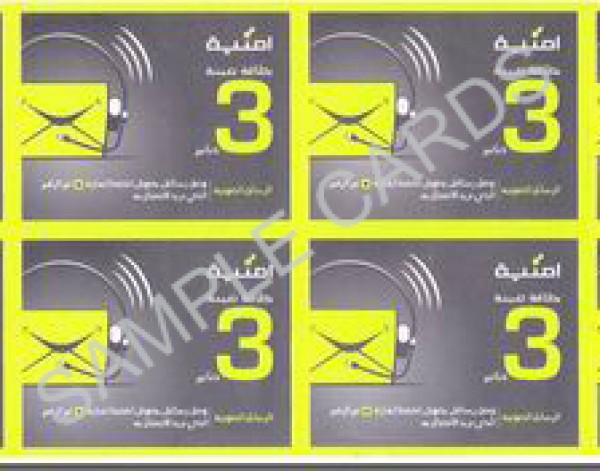 Umniah-2 front