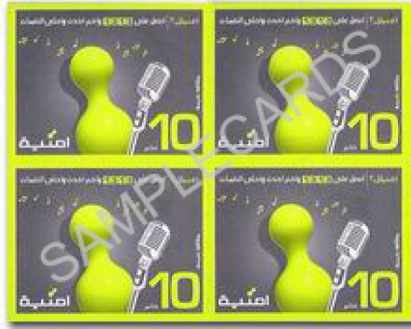 Umniah-4 front