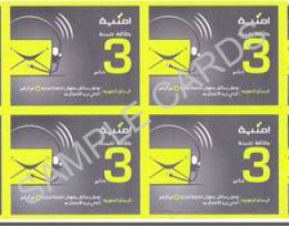 Umniah-2 front, Umniah-2 front