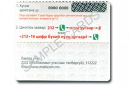Mobicom 2 b, Mobicom 2 b