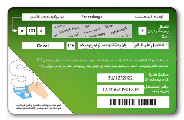 ZAIN IRQ 04