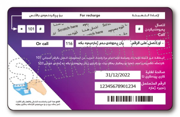 ZAIN IRQ 05